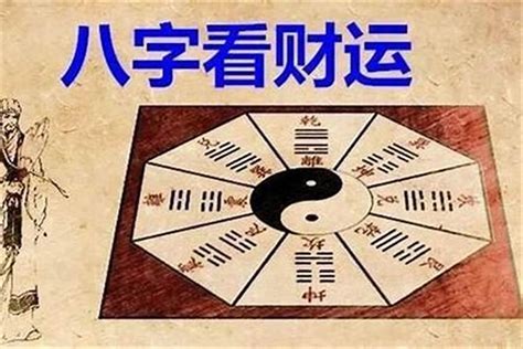 八字 準確度|算命八字準嗎？解析命理的真實面貌